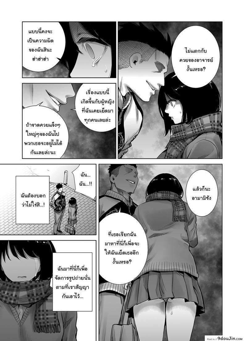 อ่านโดจิน [Raigyo] Fuyu no Kedamono ภาค 2 แปลไทย หน้าที่ 34