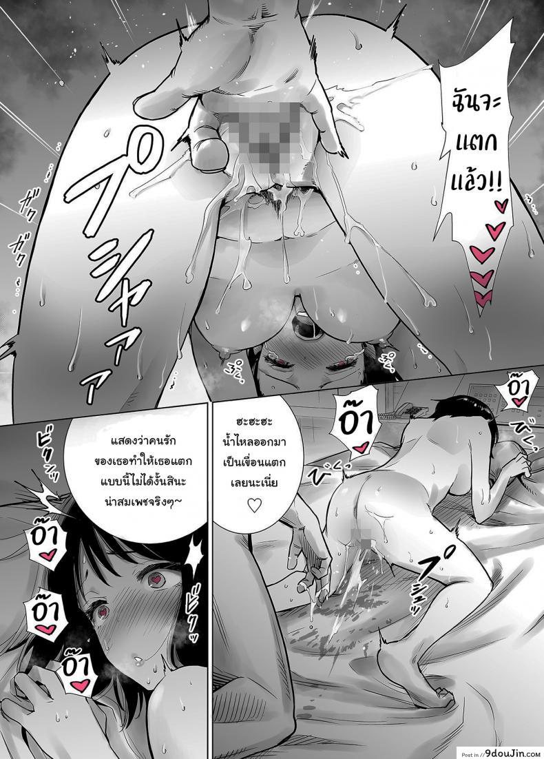 อ่านโดจิน [Raigyo] Fuyu no Kedamono ภาค 2 แปลไทย หน้าที่ 38