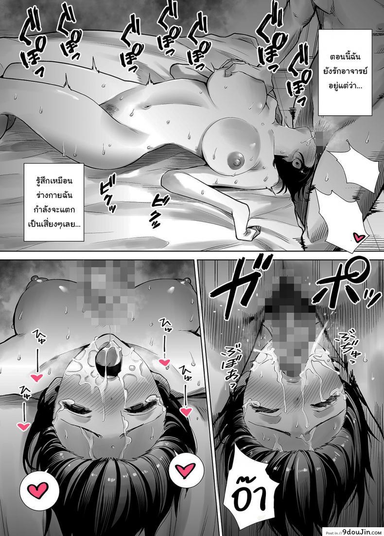 อ่านโดจิน [Raigyo] Fuyu no Kedamono ภาค 2 แปลไทย หน้าที่ 39
