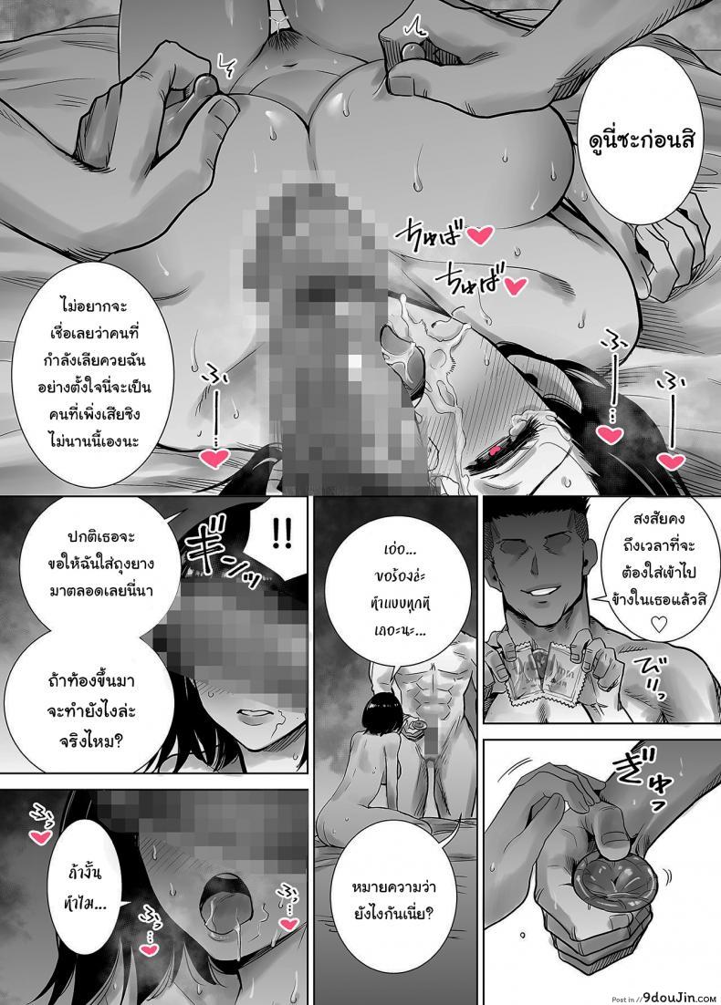 อ่านโดจิน [Raigyo] Fuyu no Kedamono ภาค 2 แปลไทย หน้าที่ 40
