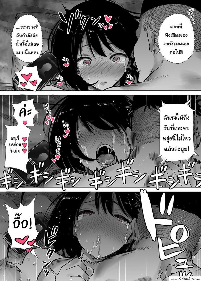 อ่านโดจิน [Raigyo] Fuyu no Kedamono ภาค 2 แปลไทย หน้าที่ 45