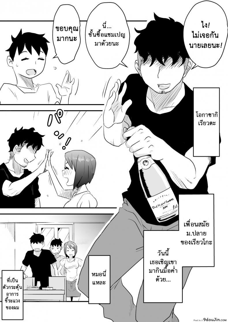 อ่านโดจิน อย่าแม้แต่จะคิด [Haitoku Sensei] Netorare Delusion Syndrome ภาค 2 หน้าที่ 2