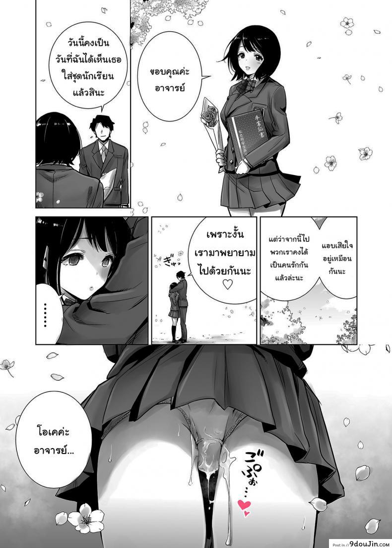 อ่านโดจิน [Raigyo] Fuyu no Kedamono ภาค 2 แปลไทย หน้าที่ 48