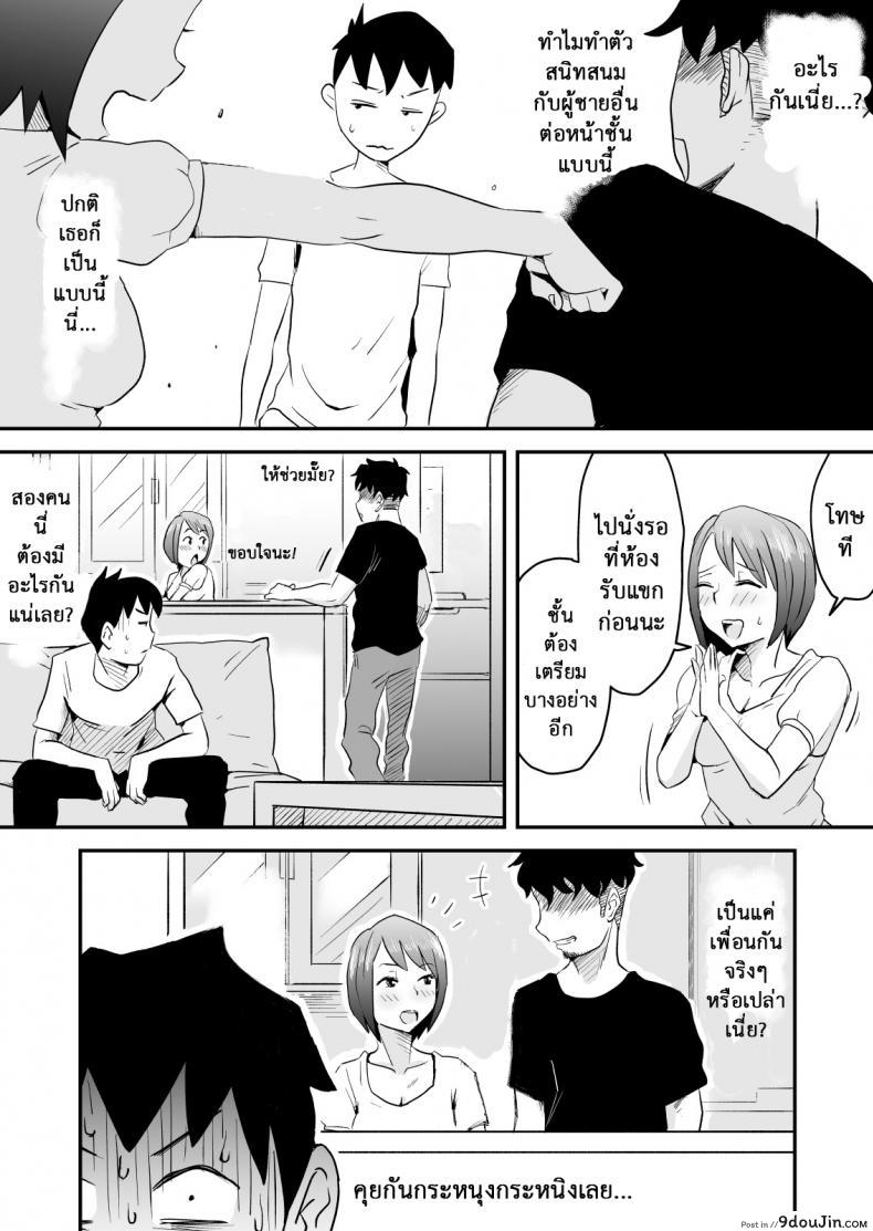 อ่านโดจิน อย่าแม้แต่จะคิด [Haitoku Sensei] Netorare Delusion Syndrome ภาค 2 สแกนชัด หน้าที่ 3