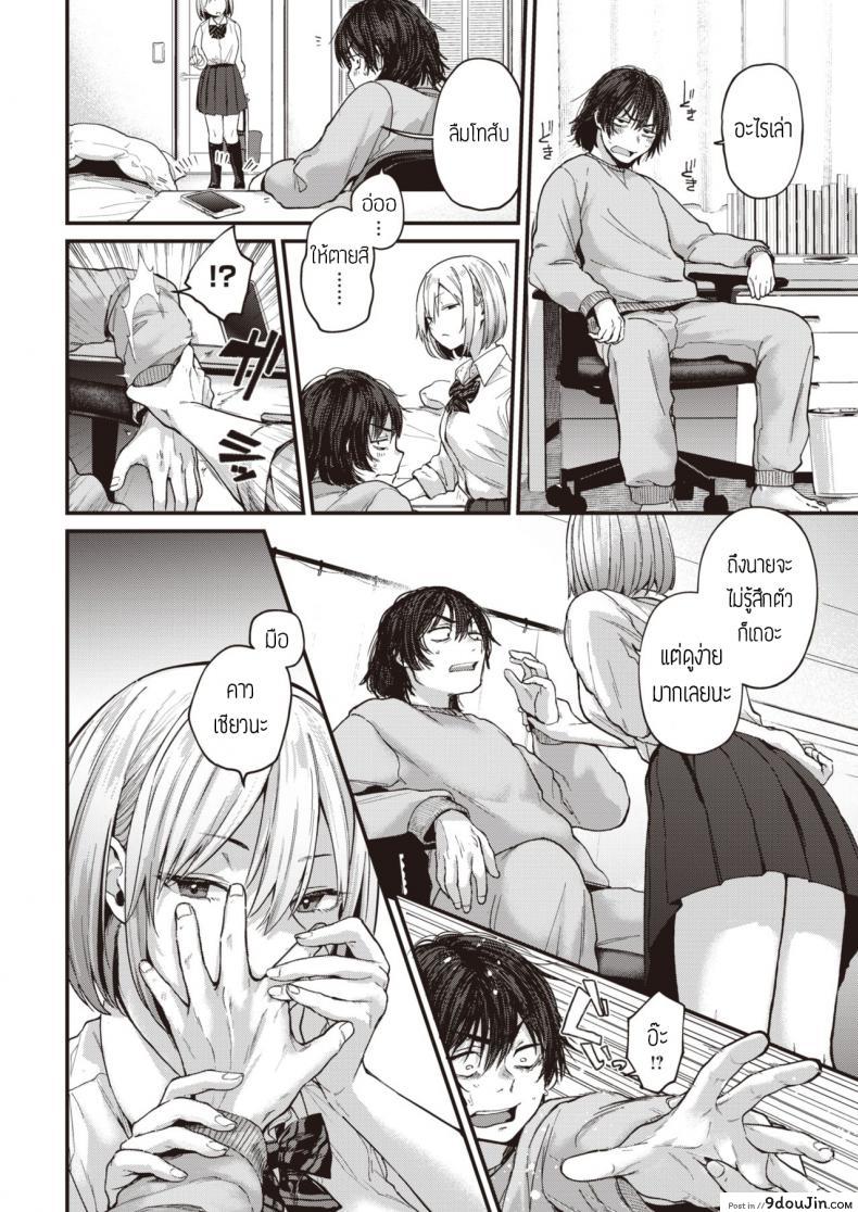 อ่านโดจิน Sotsugyou Reward [Gosaiji] แปลไทย หน้าที่ 4