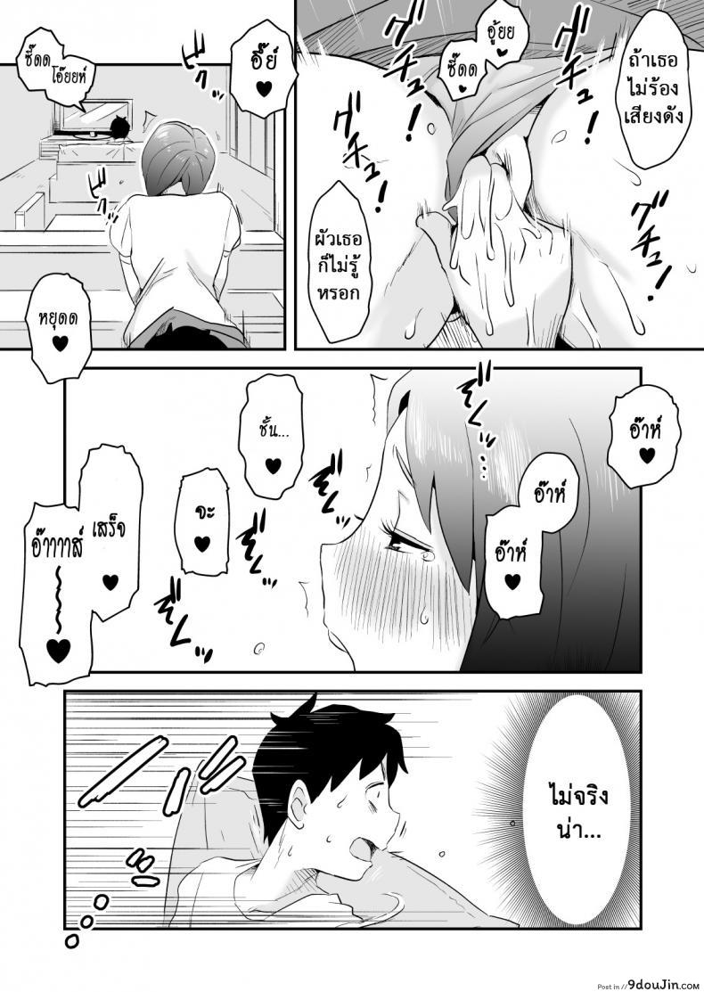 อ่านโดจิน อย่าแม้แต่จะคิด [Haitoku Sensei] Netorare Delusion Syndrome ภาค 2 สแกนชัด หน้าที่ 5