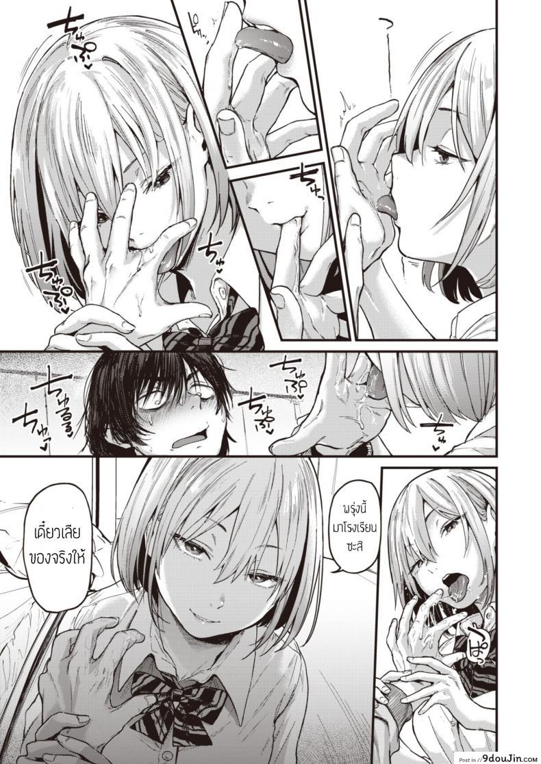 อ่านโดจิน Sotsugyou Reward [Gosaiji] แปลไทย หน้าที่ 5