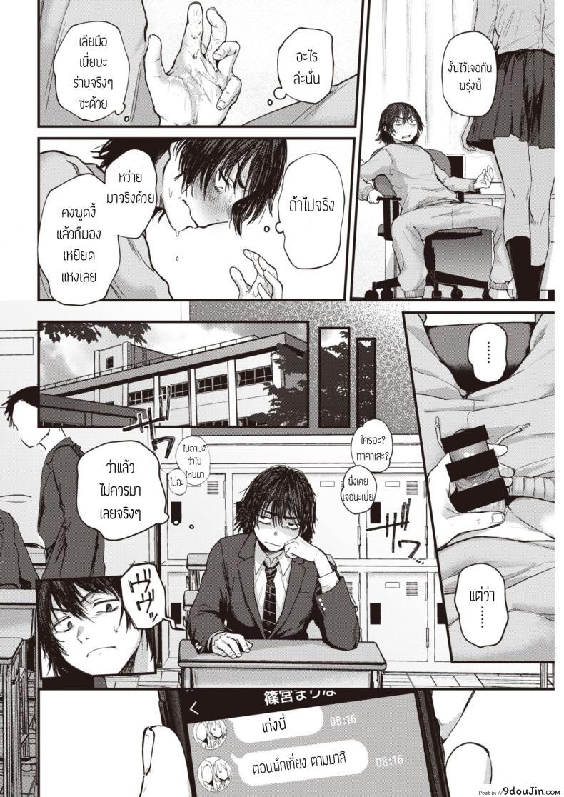 อ่านโดจิน Sotsugyou Reward [Gosaiji] แปลไทย หน้าที่ 6
