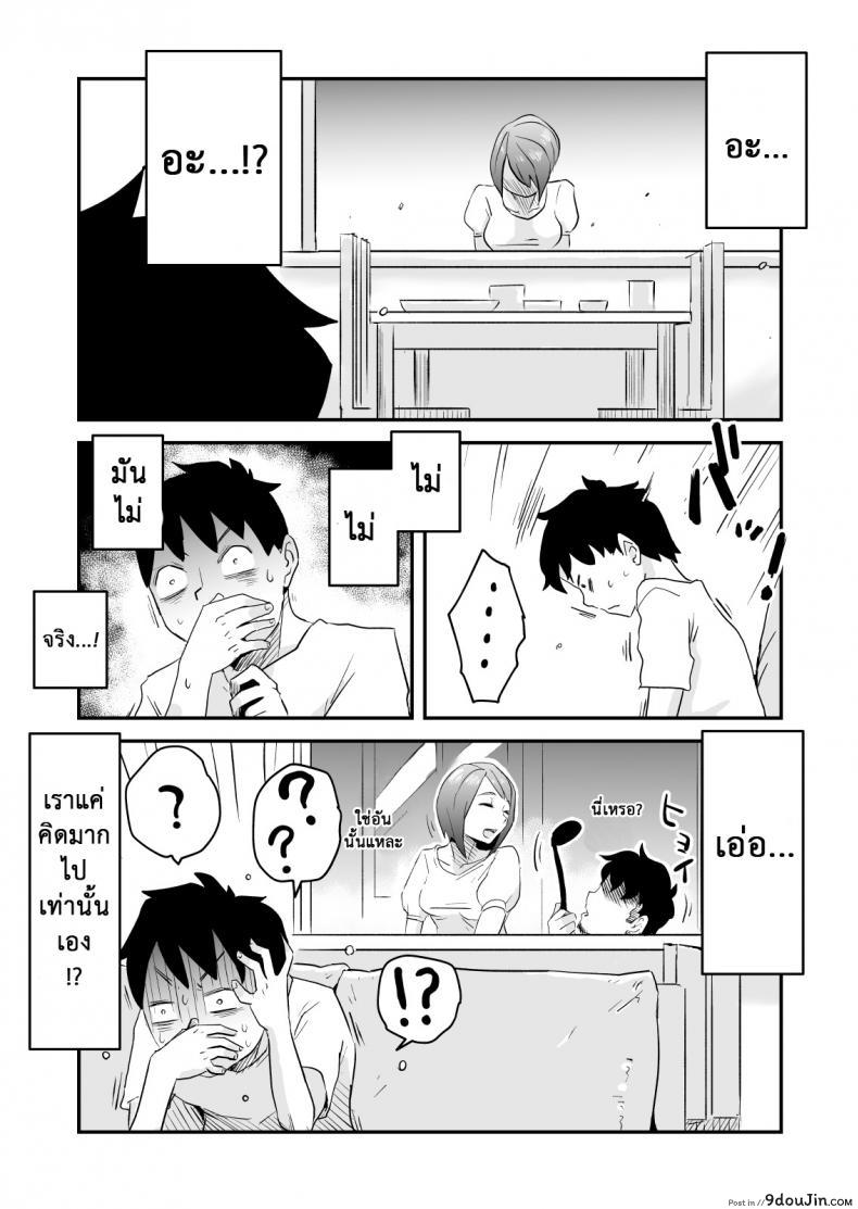 อ่านโดจิน อย่าแม้แต่จะคิด [Haitoku Sensei] Netorare Delusion Syndrome ภาค 2 สแกนชัด หน้าที่ 6