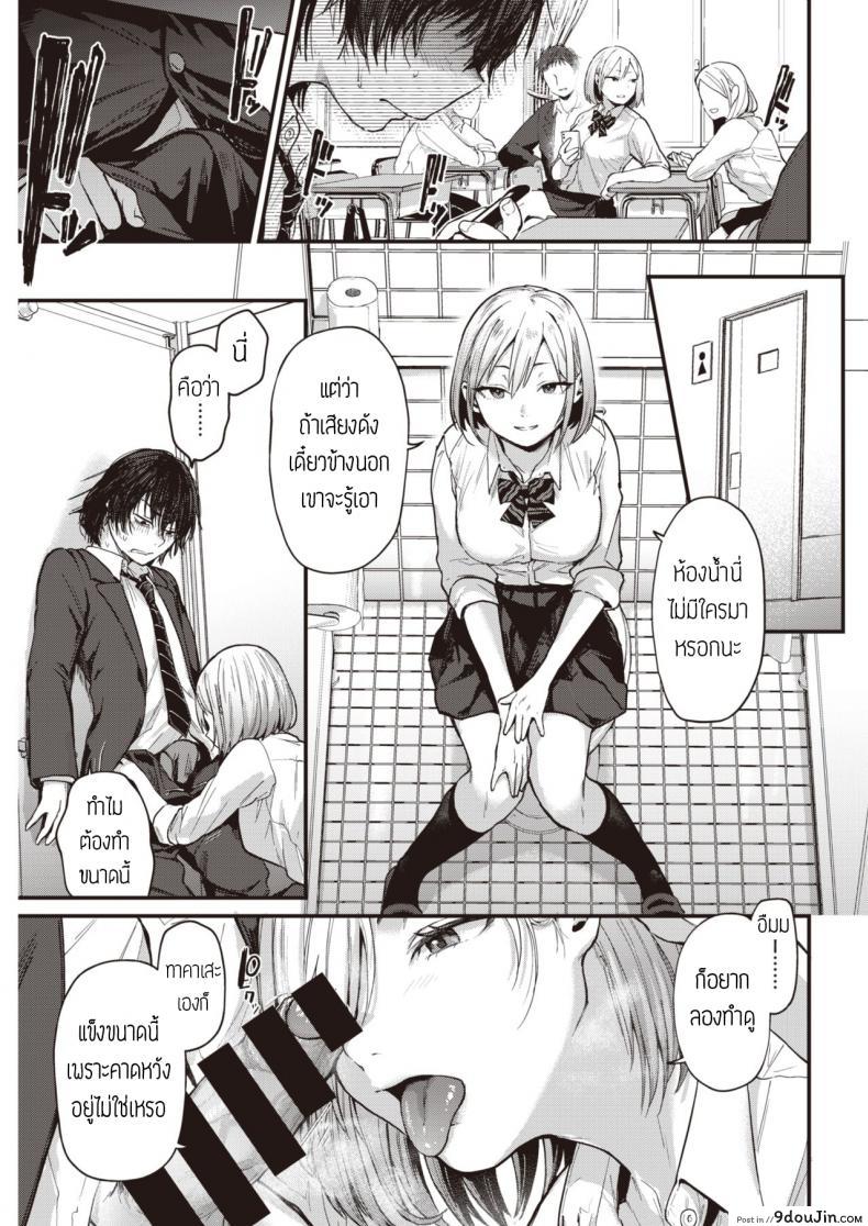 อ่านโดจิน Sotsugyou Reward [Gosaiji] แปลไทย หน้าที่ 7
