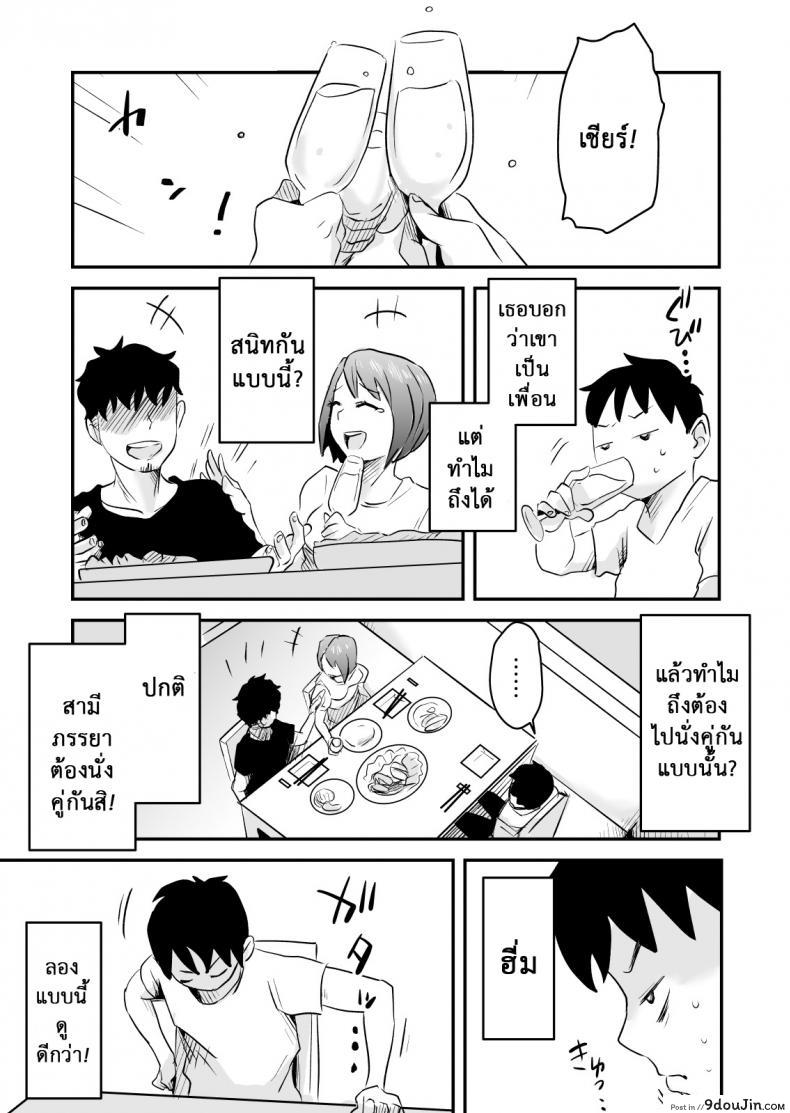 อ่านโดจิน อย่าแม้แต่จะคิด [Haitoku Sensei] Netorare Delusion Syndrome ภาค 2 สแกนชัด หน้าที่ 7