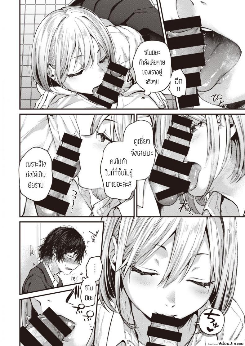 อ่านโดจิน Sotsugyou Reward [Gosaiji] แปลไทย หน้าที่ 8