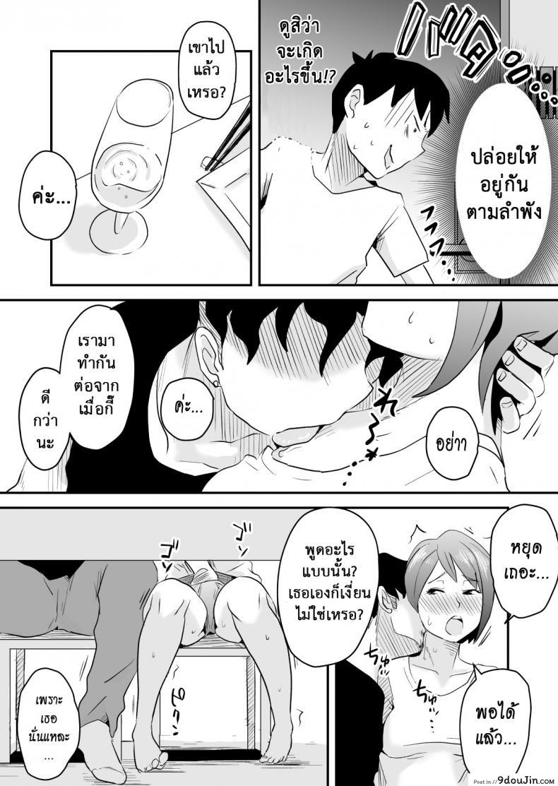 อ่านโดจิน อย่าแม้แต่จะคิด [Haitoku Sensei] Netorare Delusion Syndrome ภาค 2 สแกนชัด หน้าที่ 9