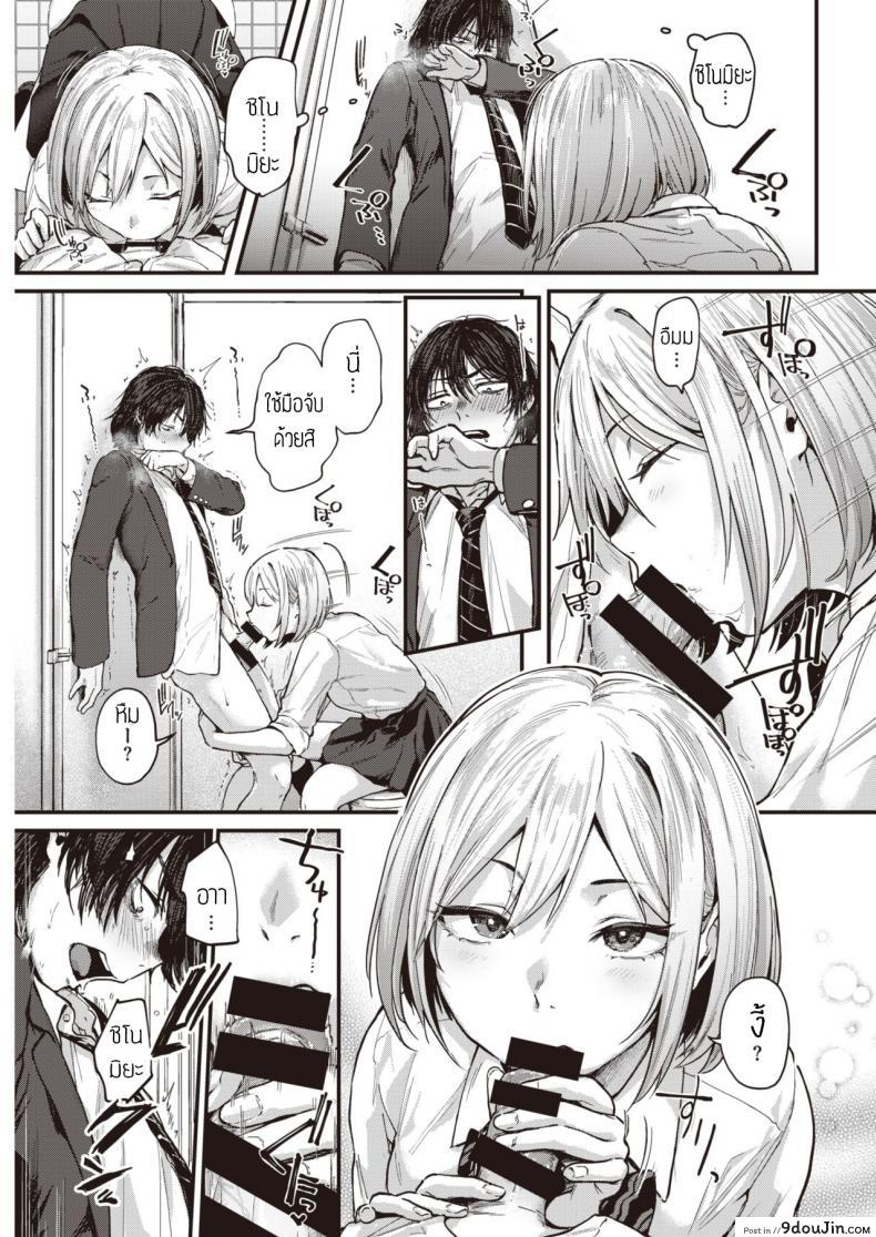 อ่านโดจิน Sotsugyou Reward [Gosaiji] แปลไทย หน้าที่ 9