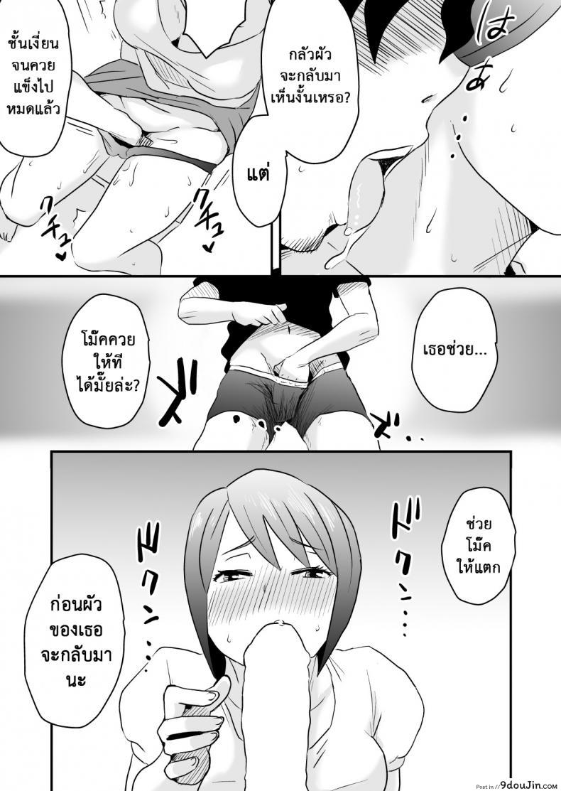 อ่านโดจิน อย่าแม้แต่จะคิด [Haitoku Sensei] Netorare Delusion Syndrome ภาค 2 สแกนชัด หน้าที่ 10