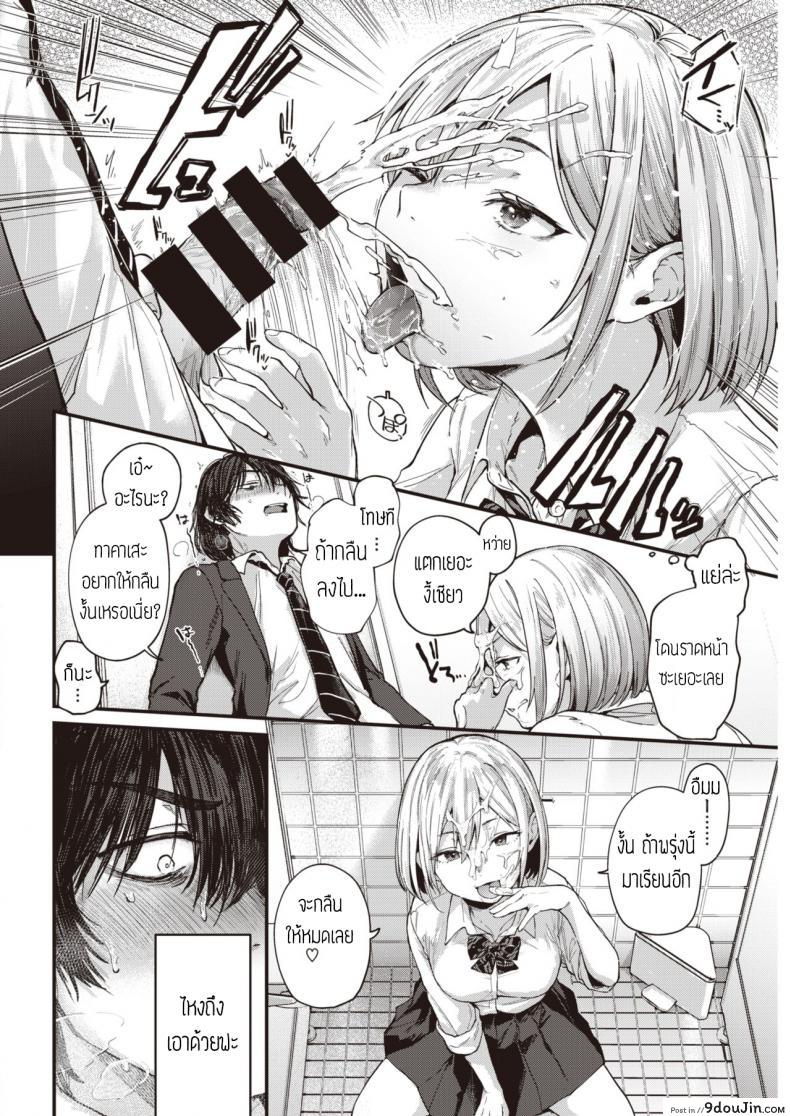 อ่านโดจิน Sotsugyou Reward [Gosaiji] แปลไทย หน้าที่ 10