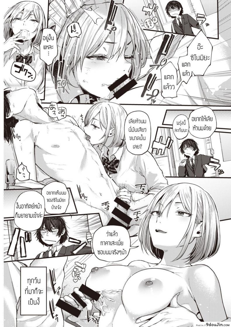 อ่านโดจิน Sotsugyou Reward [Gosaiji] แปลไทย หน้าที่ 11