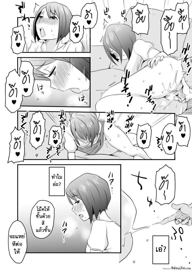 อ่านโดจิน อย่าแม้แต่จะคิด [Haitoku Sensei] Netorare Delusion Syndrome ภาค 2 สแกนชัด หน้าที่ 13
