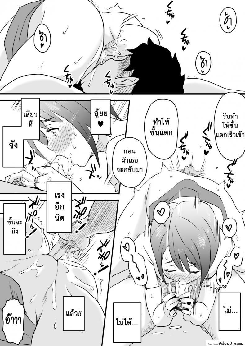 อ่านโดจิน อย่าแม้แต่จะคิด [Haitoku Sensei] Netorare Delusion Syndrome ภาค 2 สแกนชัด หน้าที่ 14