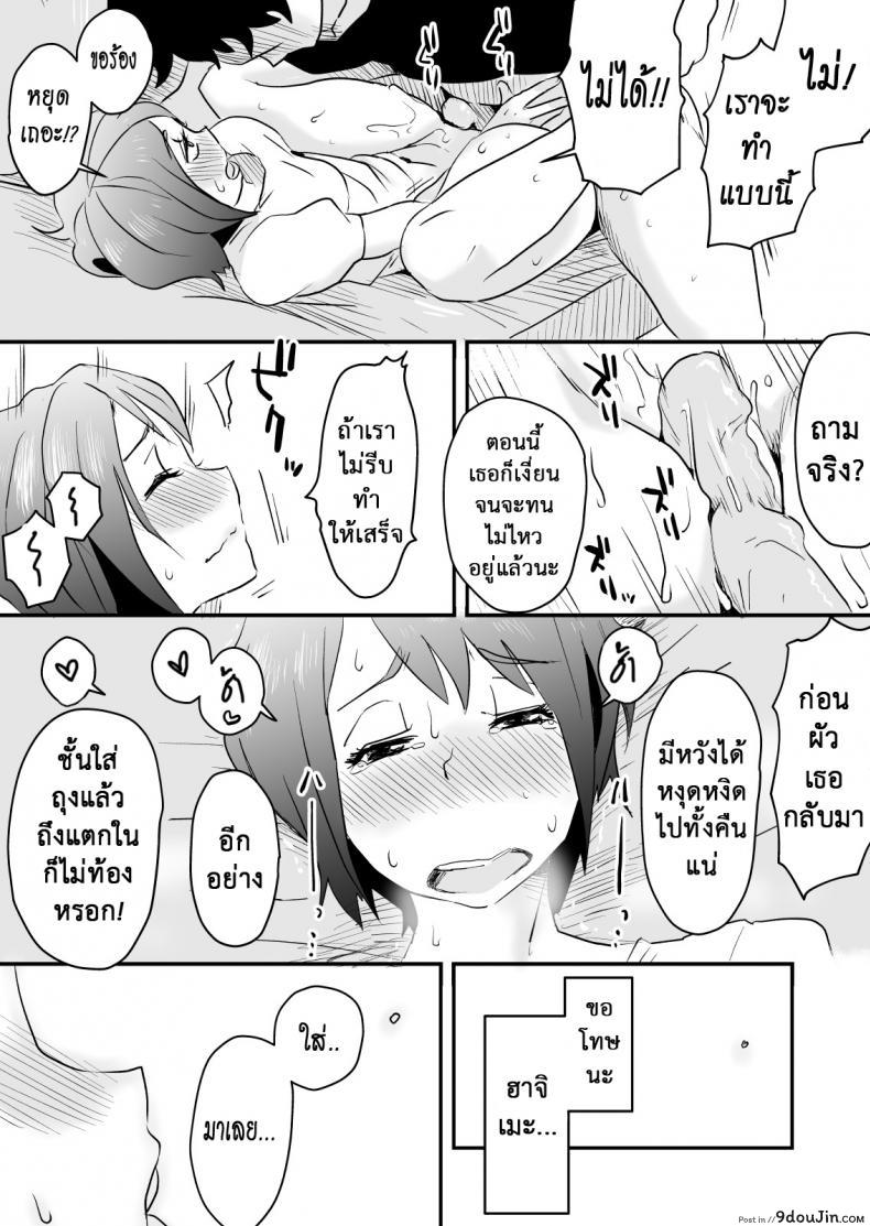 อ่านโดจิน อย่าแม้แต่จะคิด [Haitoku Sensei] Netorare Delusion Syndrome ภาค 2 สแกนชัด หน้าที่ 16