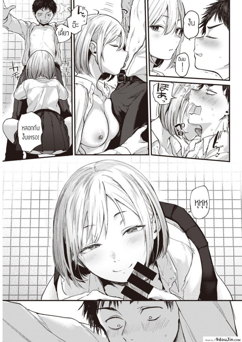 อ่านโดจิน Sotsugyou Reward [Gosaiji] แปลไทย หน้าที่ 17
