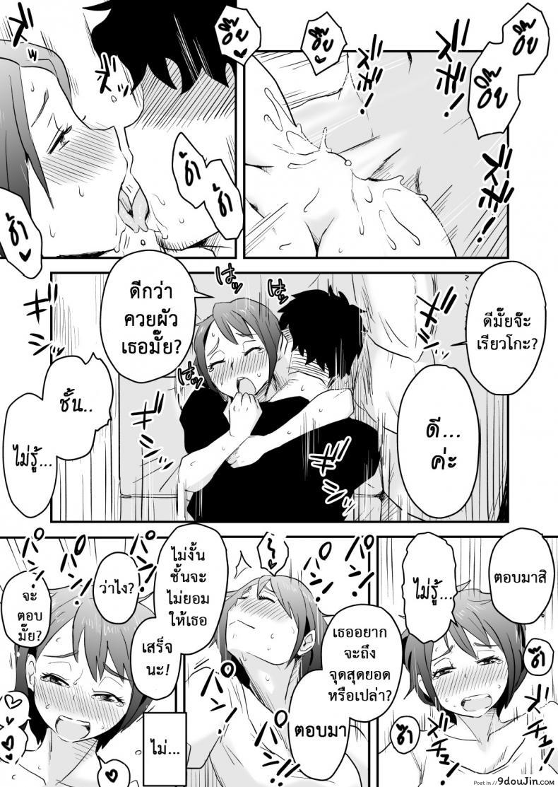 อ่านโดจิน อย่าแม้แต่จะคิด [Haitoku Sensei] Netorare Delusion Syndrome ภาค 2 สแกนชัด หน้าที่ 18