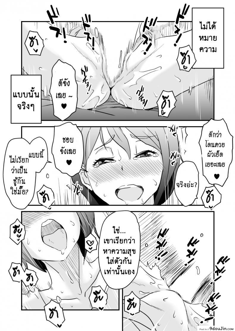 อ่านโดจิน อย่าแม้แต่จะคิด [Haitoku Sensei] Netorare Delusion Syndrome ภาค 2 สแกนชัด หน้าที่ 20