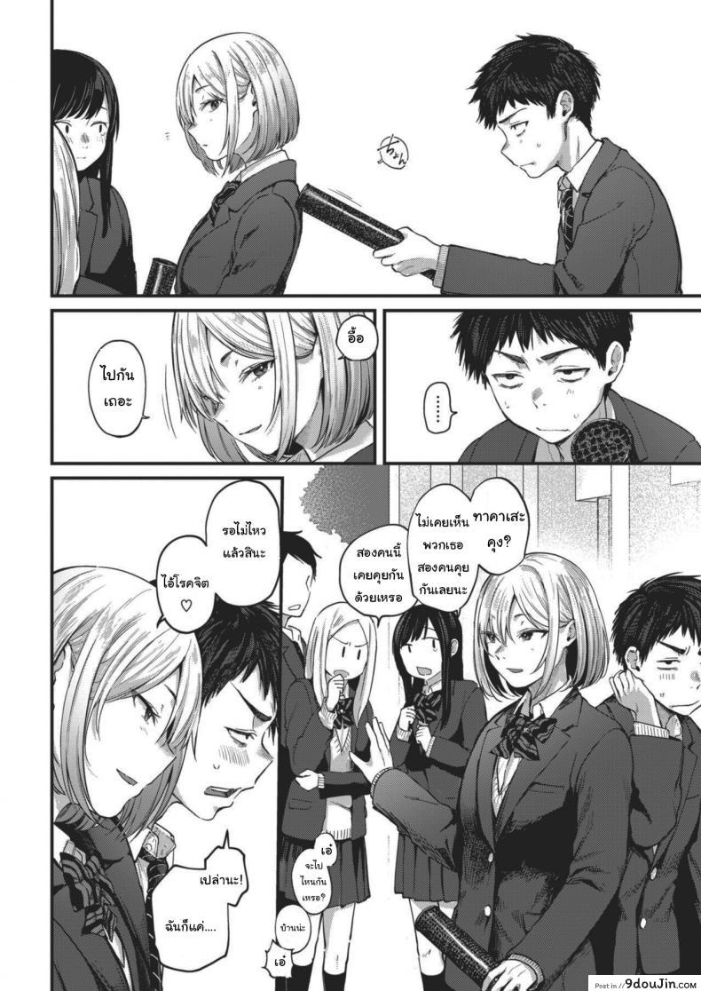 อ่านโดจิน มาโรงเรียนซะสิ [Gosaiji] Sotsugyou Reward แปล ภาค 2 หน้าที่ 2