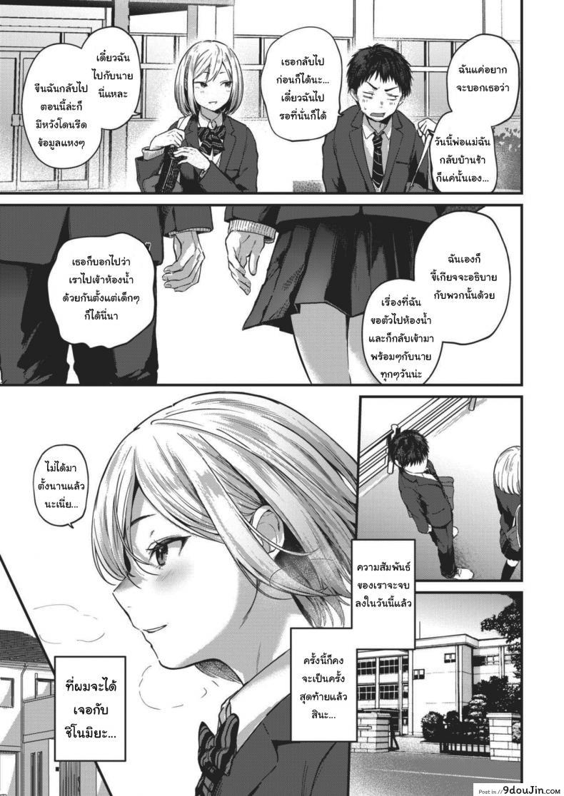 อ่านโดจิน มาโรงเรียนซะสิ [Gosaiji] Sotsugyou Reward แปล ภาค 2 หน้าที่ 3