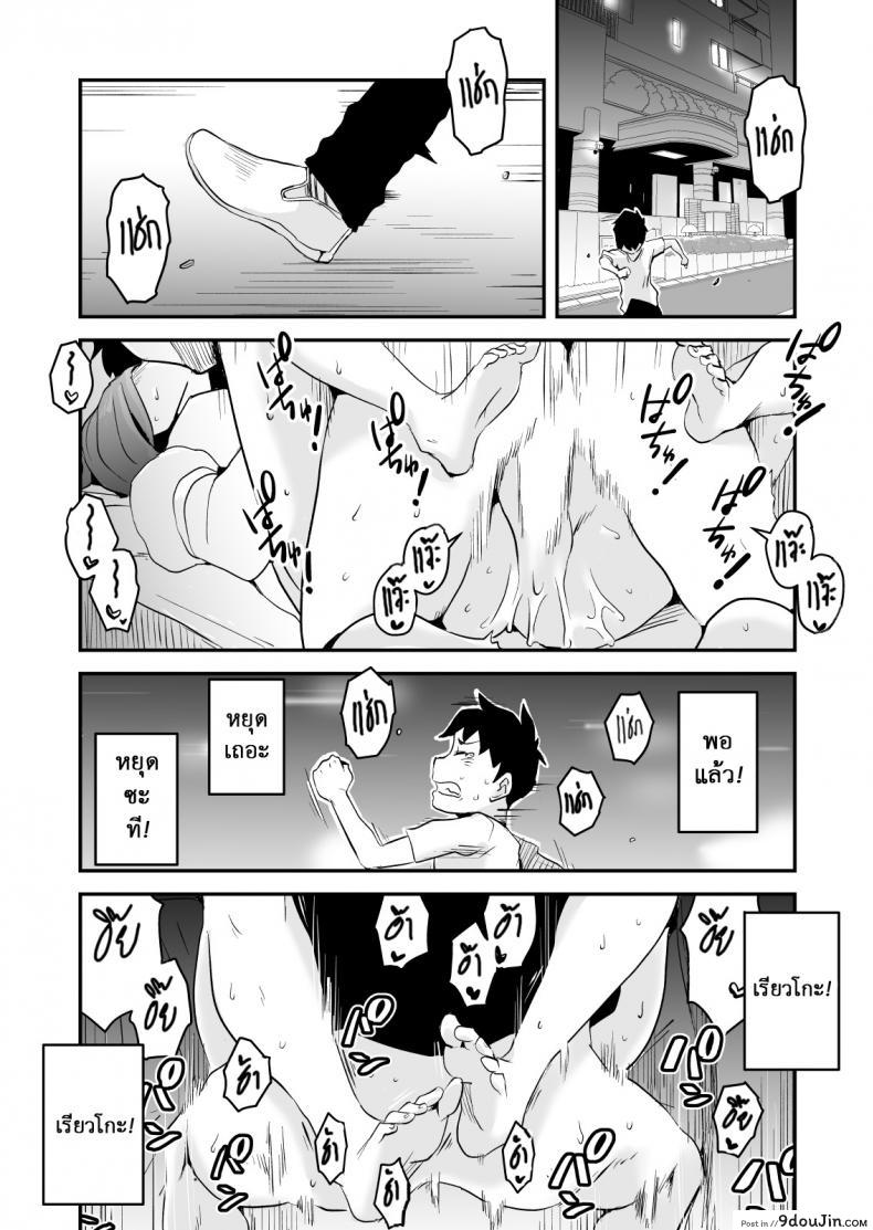 อ่านโดจิน อย่าแม้แต่จะคิด [Haitoku Sensei] Netorare Delusion Syndrome ภาค 2 สแกนชัด หน้าที่ 22