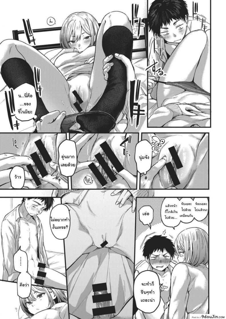 อ่านโดจิน มาโรงเรียนซะสิ [Gosaiji] Sotsugyou Reward แปล ภาค 2 หน้าที่ 5