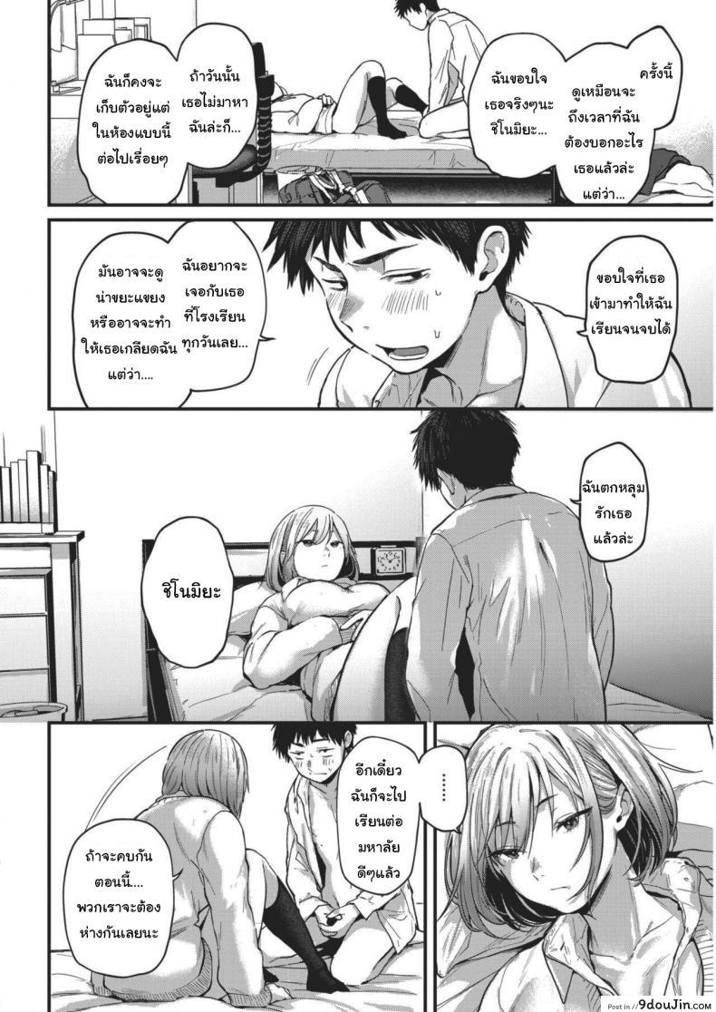 อ่านโดจิน Sotsugyou Reward [Gosaiji] มาโรงเรียนซะสิ แปลไทย หน้าที่ 6