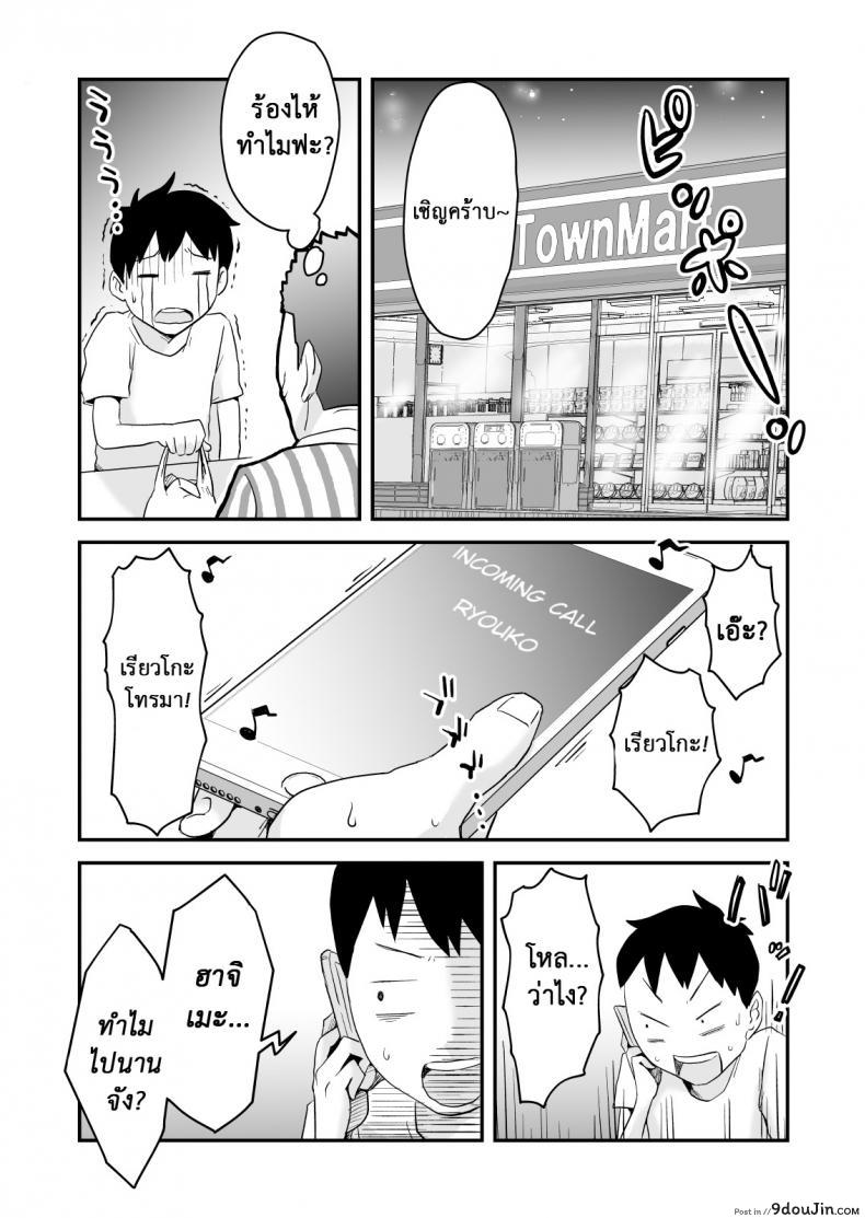 อ่านโดจิน อย่าแม้แต่จะคิด [Haitoku Sensei] Netorare Delusion Syndrome ภาค 2 สแกนชัด หน้าที่ 24