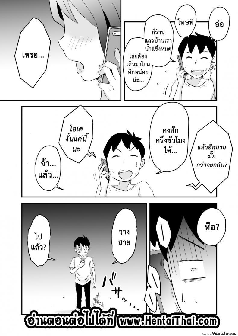 อ่านโดจิน อย่าแม้แต่จะคิด [Haitoku Sensei] Netorare Delusion Syndrome ภาค 2 สแกนชัด หน้าที่ 25
