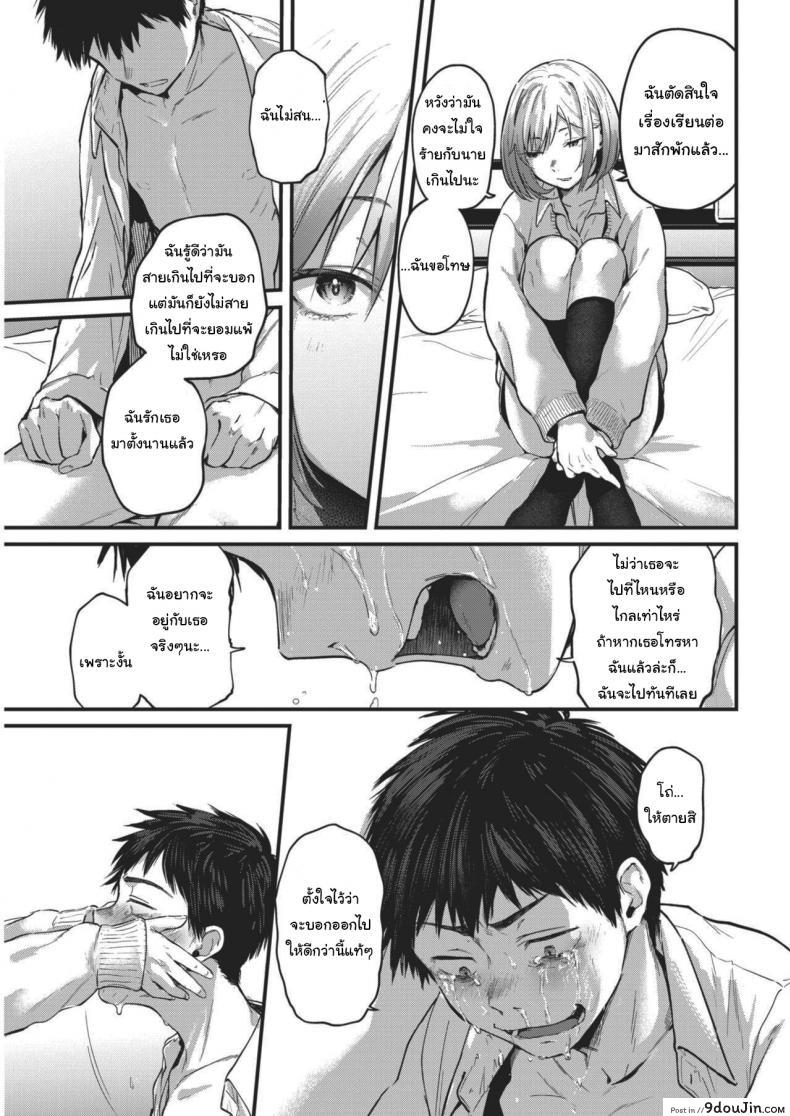 อ่านโดจิน Sotsugyou Reward [Gosaiji] มาโรงเรียนซะสิ แปลไทย หน้าที่ 7