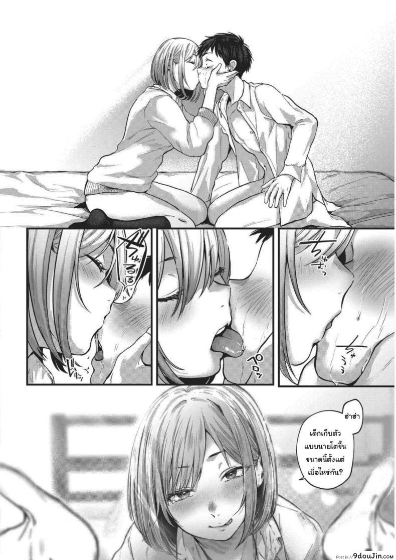 อ่านโดจิน Sotsugyou Reward [Gosaiji] มาโรงเรียนซะสิ แปลไทย หน้าที่ 8