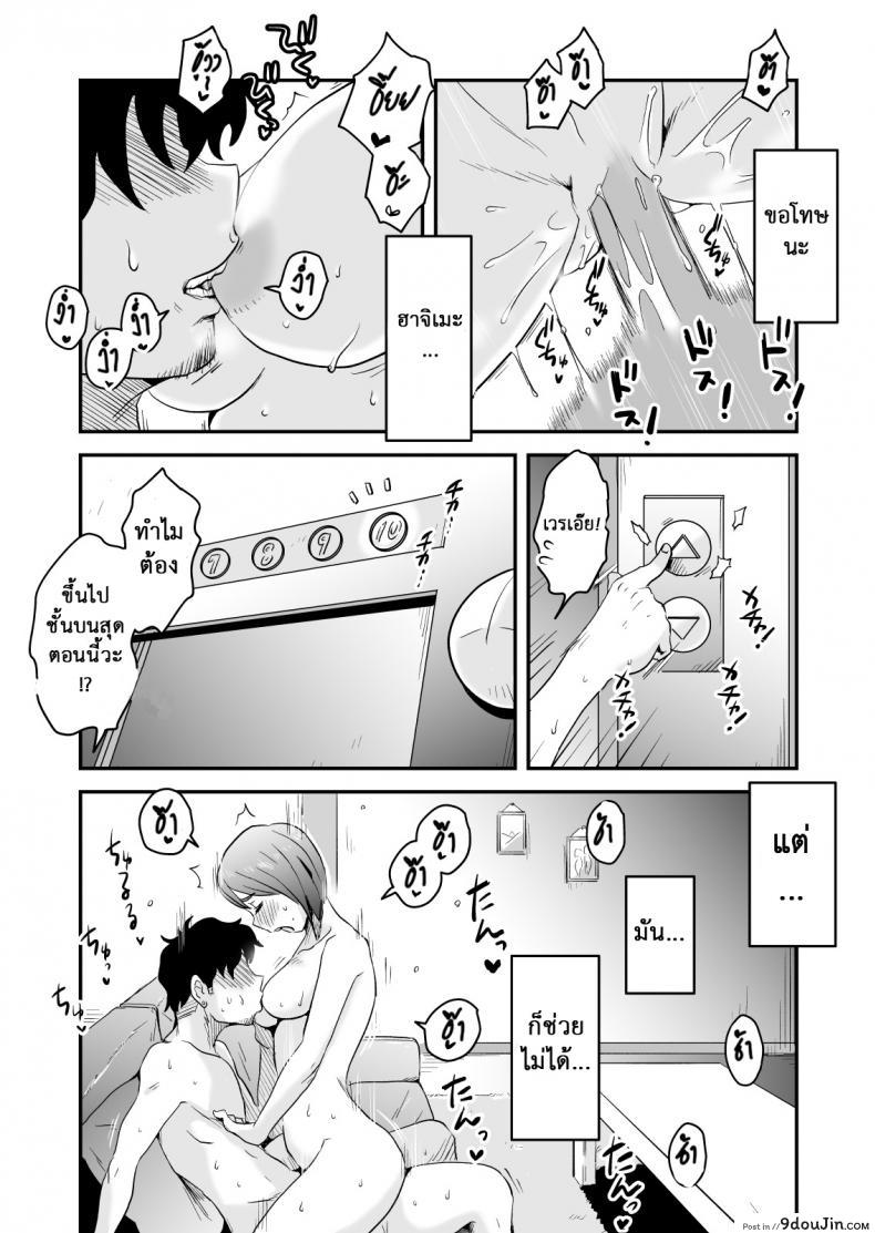 อ่านโดจิน [Haitoku Sensei] Netorare Delusion Syndrome ภาค 3 แปลไทย หน้าที่ 6
