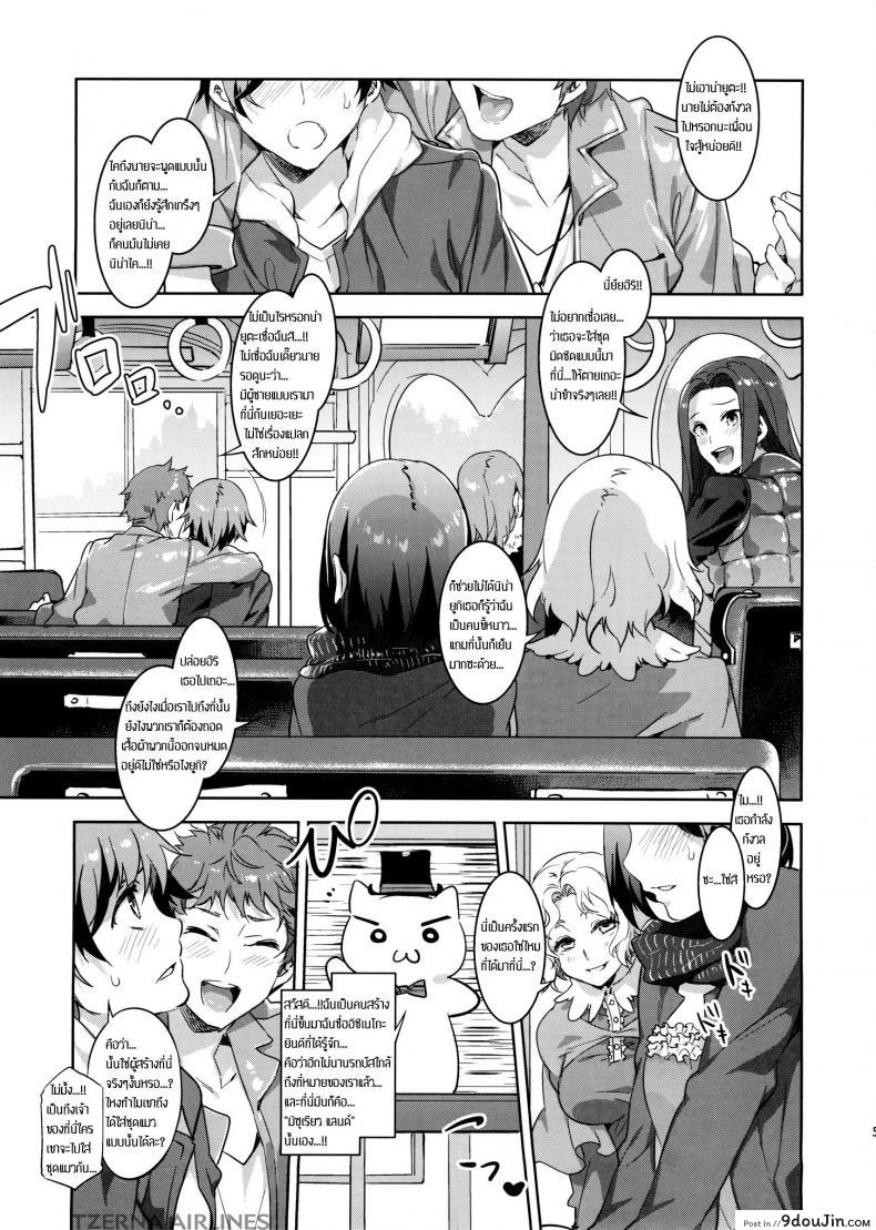 มิซุเรียวแลนด์ แดนอึ้บฟรี Oideyo! Mizuryu Kei Land the 4th Day (alice no takarabako) ภาค 1 แปลไทย 79 อ่านโดจิน มิซุเรียวแลนด์ แดนอึ้บฟรี Oideyo! Mizuryu Kei Land the 4th Day (alice no takarabako) ภาค 1 แปลไทย หน้าที่ 3