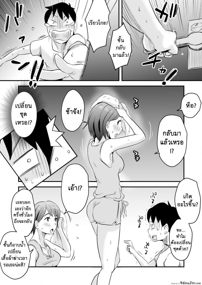 อ่านโดจิน [Haitoku Sensei] Netorare Delusion Syndrome ภาค 3 แปลไทย หน้าที่ 10