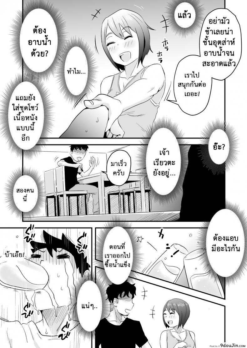 อ่านโดจิน [Haitoku Sensei] Netorare Delusion Syndrome ภาค 3 แปลไทย หน้าที่ 11