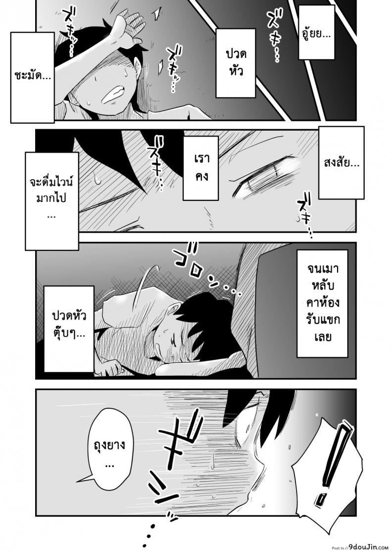 อ่านโดจิน [Haitoku Sensei] Netorare Delusion Syndrome ภาค 3 แปลไทย หน้าที่ 12