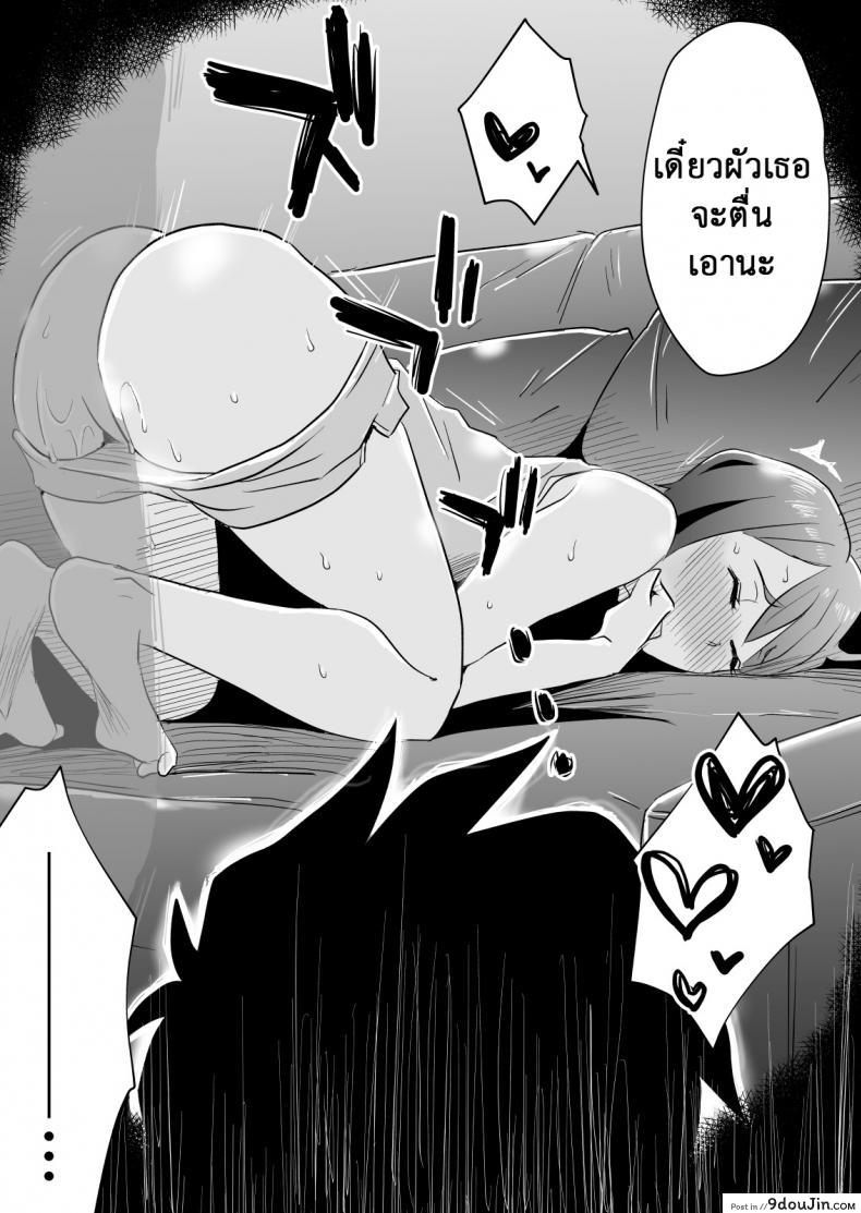 อ่านโดจิน [Haitoku Sensei] Netorare Delusion Syndrome ภาค 3 แปลไทย หน้าที่ 14