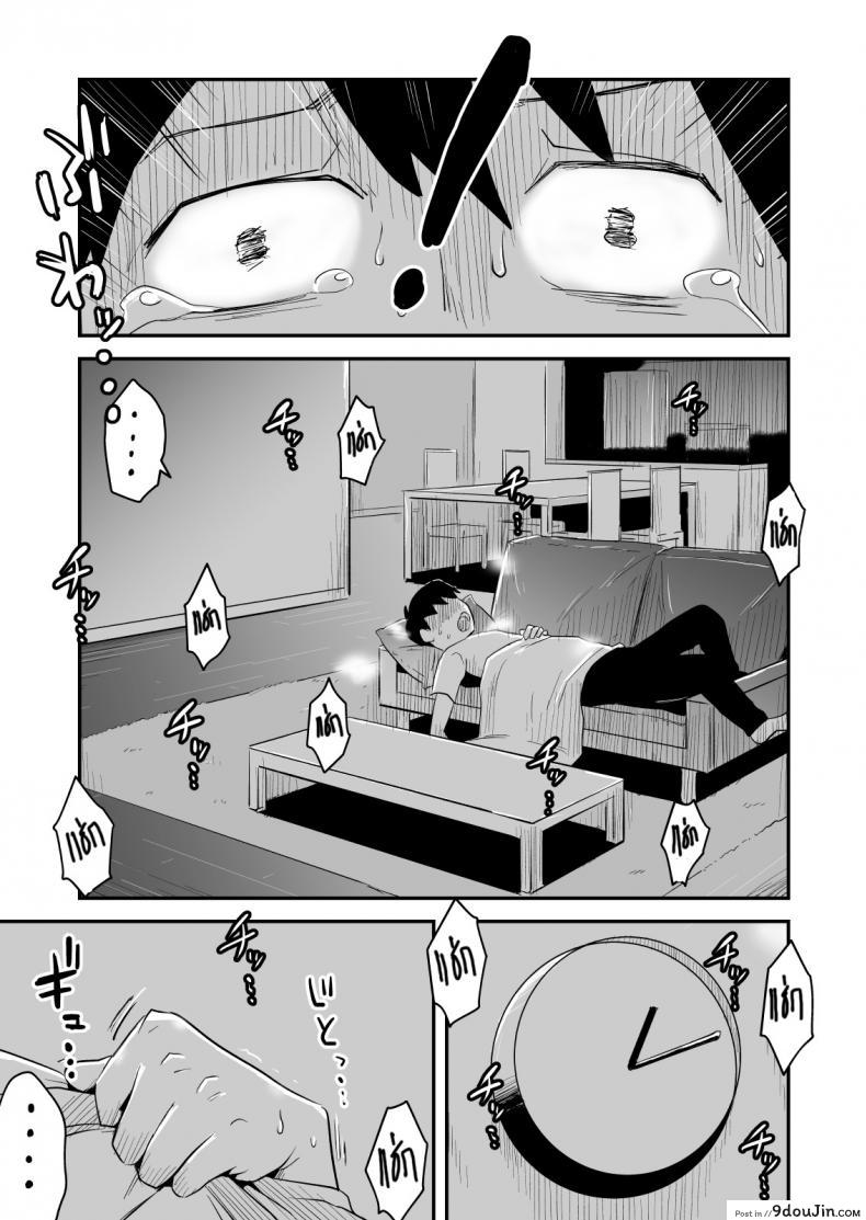 อ่านโดจิน [Haitoku Sensei] Netorare Delusion Syndrome ภาค 3 แปลไทย หน้าที่ 15