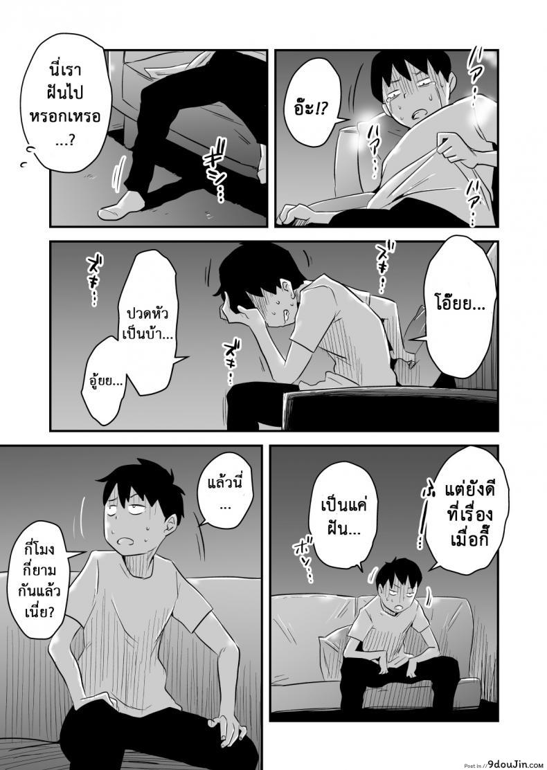อ่านโดจิน [Haitoku Sensei] Netorare Delusion Syndrome ภาค 3 แปลไทย หน้าที่ 16