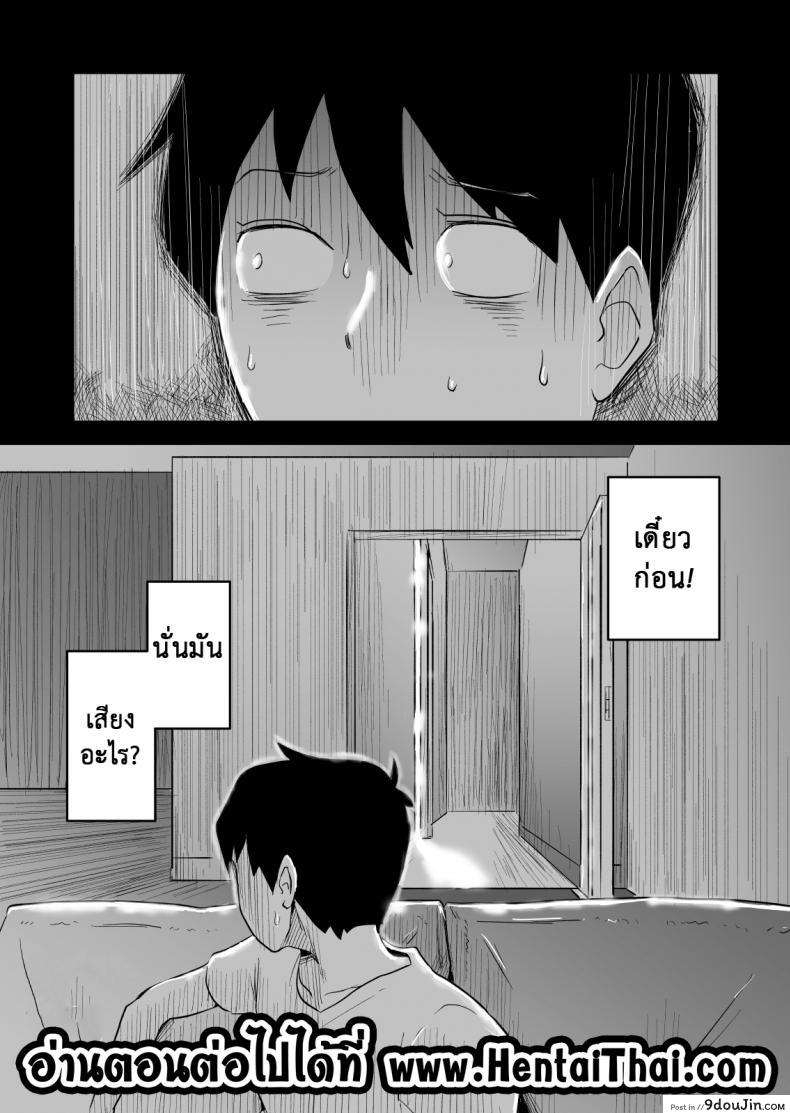 อ่านโดจิน [Haitoku Sensei] Netorare Delusion Syndrome ภาค 3 แปลไทย หน้าที่ 17