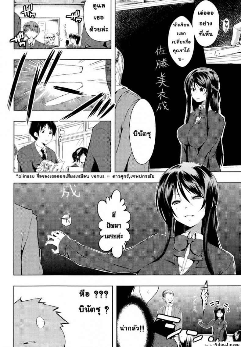 อ่านโดจิน อย่าเรียกชื่อนั้นของฉันน่ะ [Kaiduka] Sono Namae de Yobanaide (Tayun Purun Monyun) ภาค 1 หน้าที่ 2