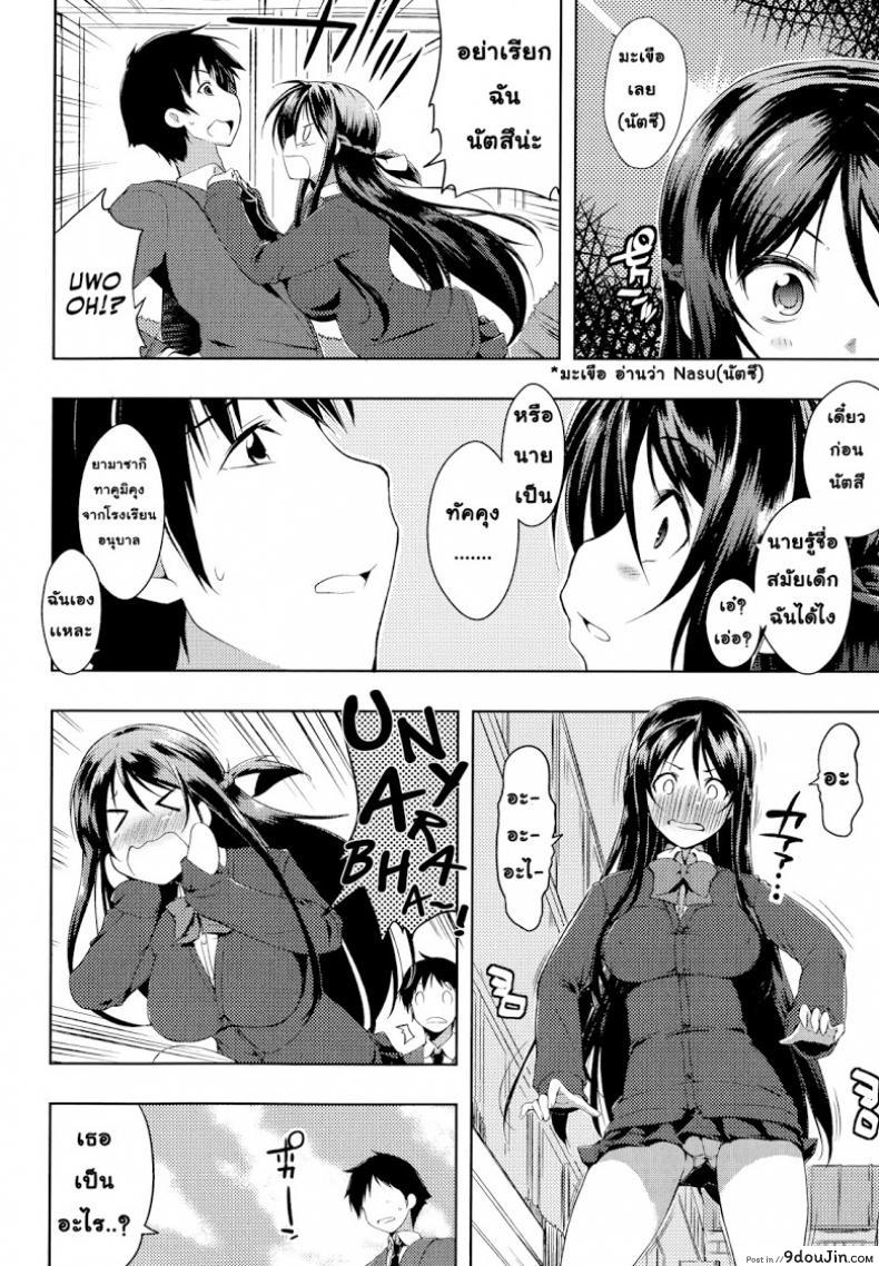 อ่านโดจิน อย่าเรียกชื่อนั้นของฉันน่ะ [Kaiduka] Sono Namae de Yobanaide (Tayun Purun Monyun) ภาค 1 หน้าที่ 4