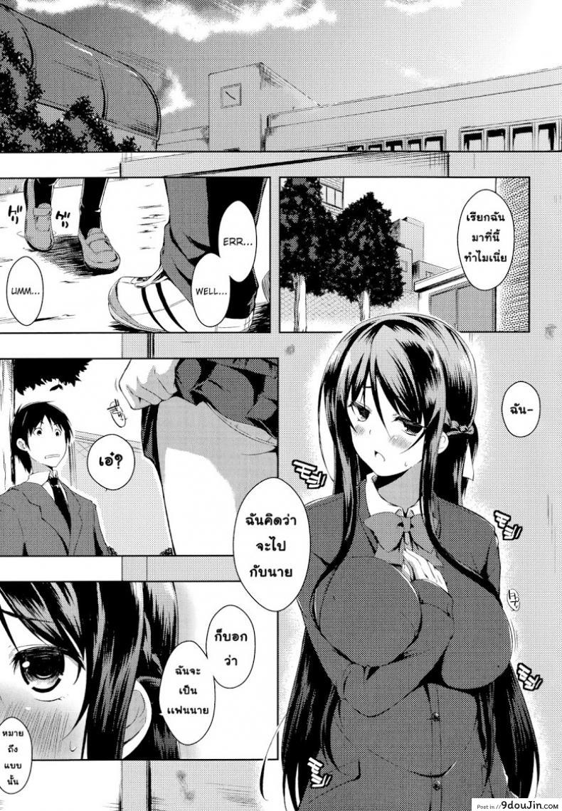 อ่านโดจิน อย่าเรียกชื่อนั้นของฉันน่ะ [Kaiduka] Sono Namae de Yobanaide (Tayun Purun Monyun) ภาค 1 แปลไทย หน้าที่ 5