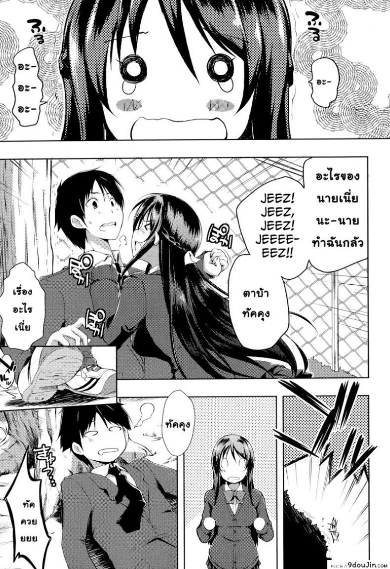 อ่านโดจิน อย่าเรียกชื่อนั้นของฉันน่ะ [Kaiduka] Sono Namae de Yobanaide (Tayun Purun Monyun) ภาค 1 แปลไทย หน้าที่ 7