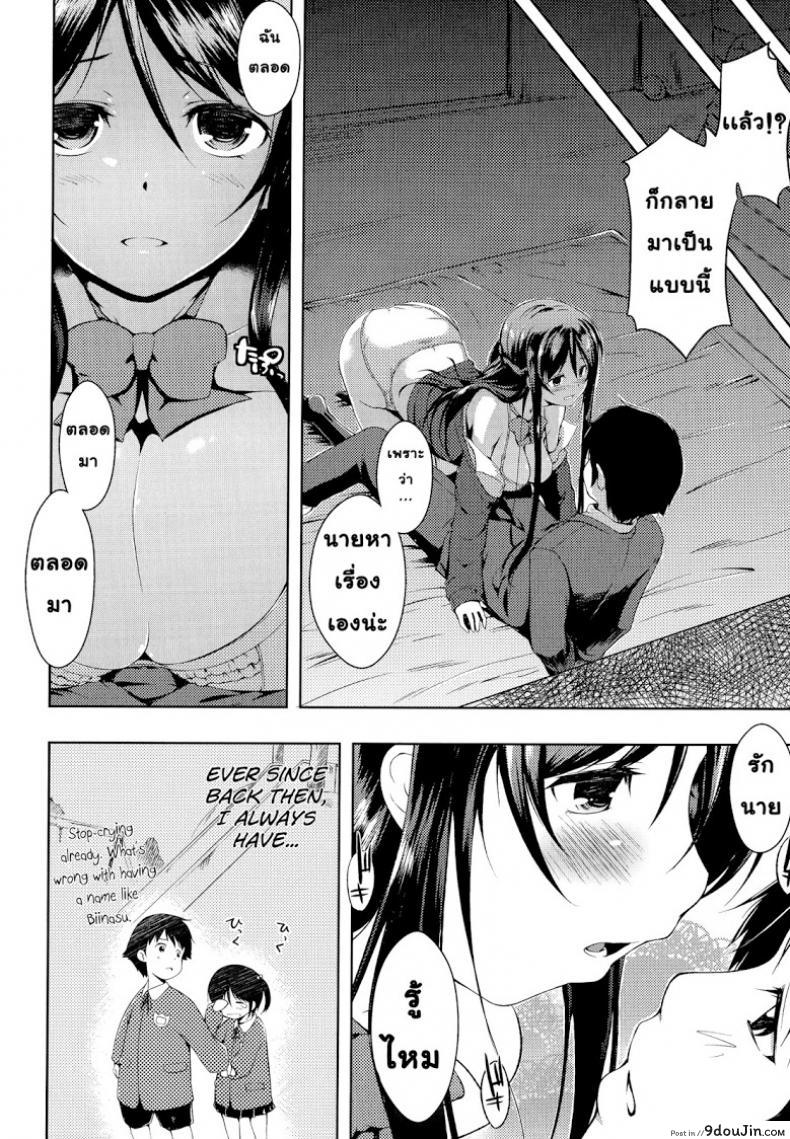 อ่านโดจิน อย่าเรียกชื่อนั้นของฉันน่ะ [Kaiduka] Sono Namae de Yobanaide (Tayun Purun Monyun) ภาค 1 แปลไทย หน้าที่ 8